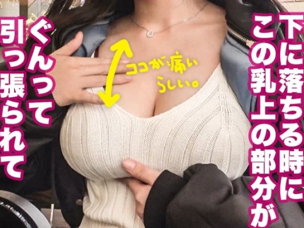 【爆乳JDのご奉仕】『先輩、気持ちよくなって…』Hカップ美巨乳女子大生が主観でフェラ＆パイズリ！柔らかおっぱいに包まれての乳内挟射は最高すぎる♡