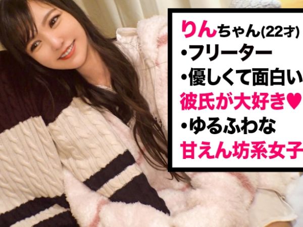 【彼氏と彼女のラブラブ仲直りSEX】『もう…怒ってないから…』初対面の童貞に中出しされちゃった彼女が、彼氏との濃厚セックスで大好きな気持ちを再確認！怒りは愛に変わり、激しく求め合う！♡