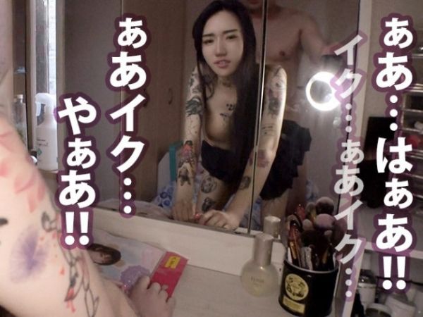 【タトゥーお姉さんのギャップ】『イッちゃう…♥』イカつい刺青美女がベッドではイクイクM娘に！見た目とエロさのギャップがヤバい！！