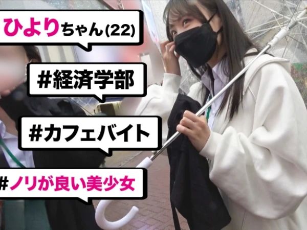 【JDナンパ即ハメ】『久しぶりのセックス…気持ち良すぎる…』バイト中の女子大生をホテルに連れ込み！性欲全開でイキまくるエッチなJDと孕ませセックス♡